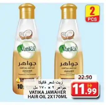 Grand Hyper Market VATIKA Hair Oil offer
