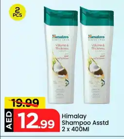 Mark & Save HIMALAYA Shampoo / Conditioner offer