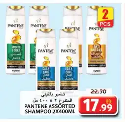 Grand Hyper Market PANTENE Shampoo / Conditioner offer