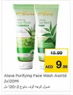 Nesto alove Face Wash offer