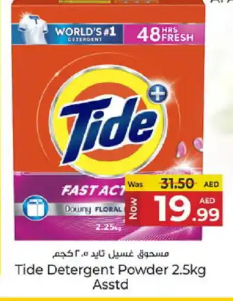 Kenz Hypermarket TIDE Detergent offer