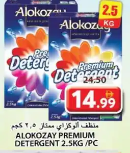 Grand Hyper Market ALOKOZAY Detergent offer