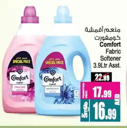Ansar Mall COMFORT Softener offer