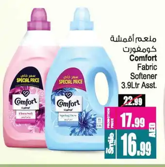 Ansar Mall COMFORT Softener offer