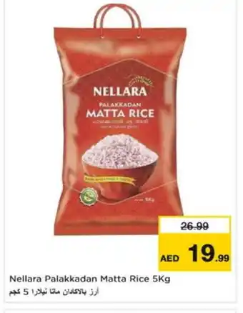 Nesto NELLARA Matta Rice offer