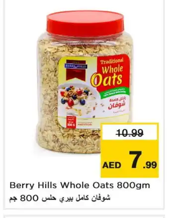 Last Chance BERRY HILLS Oats offer