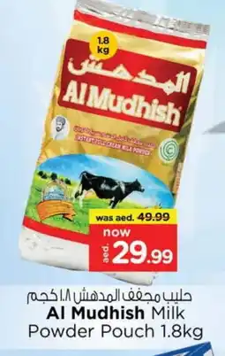 Last Chance ALMUDHISH Milk Powder offer