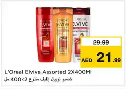 Last Chance ELVIVE Shampoo / Conditioner offer