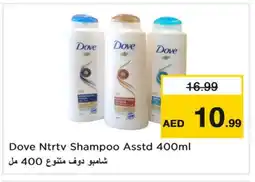 Last Chance DOVE Shampoo / Conditioner offer