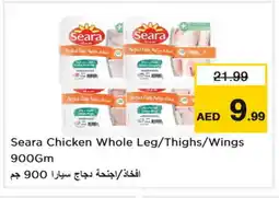 Last Chance SEARA Chicken Thighs offer