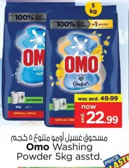 Last Chance OMO Detergent offer