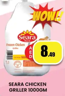 Zain Hypermarket SEARA Frozen Whole Chicken offer