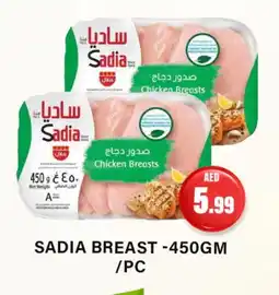 Gulf Hypermarket SADIA Chicken Breast offer