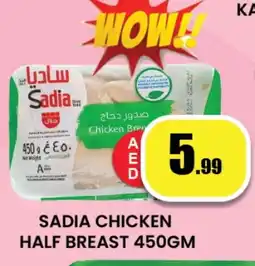 Zain Hypermarket SADIA Chicken Breast offer