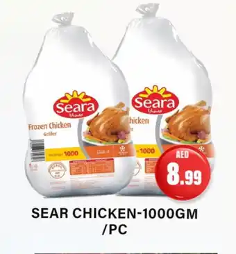 Gulf Hypermarket SEARA Frozen Whole Chicken offer