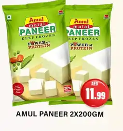 Gulf Hypermarket AMUL Whipping / Cooking Cream offer