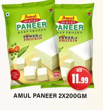 Gulf Hypermarket AMUL Whipping / Cooking Cream offer