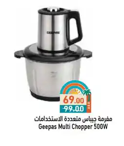 Aswaq Ramez GEEPAS Chopper offer