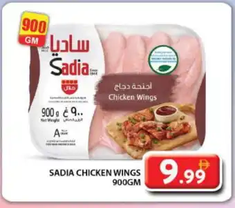 Grand Hyper Market SADIA Chicken wings offer