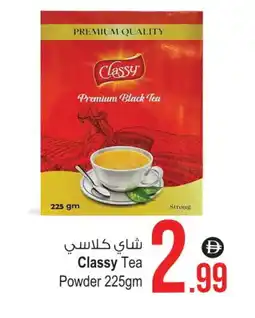 Ansar Gallery CLASSY Tea Powder offer