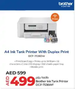 Lulu Hypermarket Brother Inkjet offer