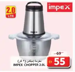 Grand Hyper Market IMPEX Chopper offer