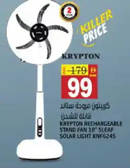 Hashim Hypermarket KRYPTON Fan offer
