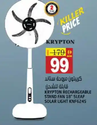Hashim Hypermarket KRYPTON Fan offer