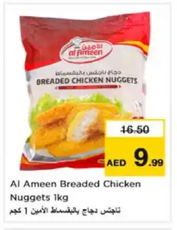 Nesto AL AMEEN Chicken Nuggets offer