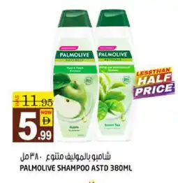 Hashim Hypermarket PALMOLIVE Shampoo / Conditioner offer