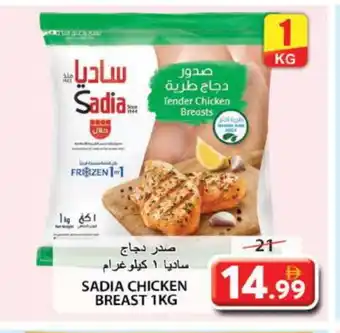 Grand Hyper Market SADIA Chicken Breast offer