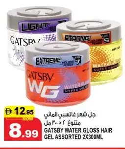 Hashim Hypermarket gatsby Hair Gel & Spray offer