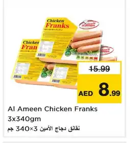 Last Chance AL AMEEN Chicken Sausage offer