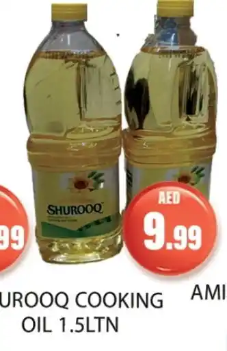 Gulf Hypermarket SHUROOQ Cooking Oil offer