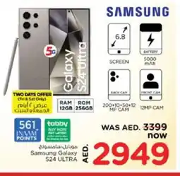 Nesto SAMSUNG S24 offer