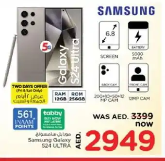 Nesto SAMSUNG S24 offer