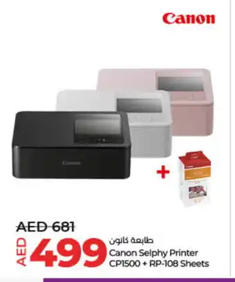 Lulu Hypermarket CANON Inkjet offer