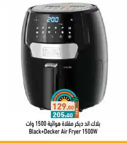 Aswaq Ramez BLACK+DECKER Air Fryer offer
