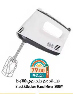 Aswaq Ramez BLACK+DECKER Mixer / Grinder offer