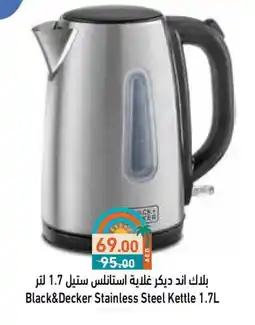 Aswaq Ramez BLACK+DECKER Kettle offer