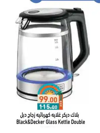 Aswaq Ramez BLACK+DECKER Kettle offer