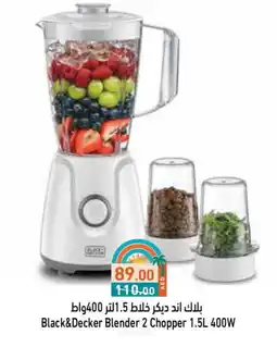Aswaq Ramez BLACK+DECKER Mixer / Grinder offer