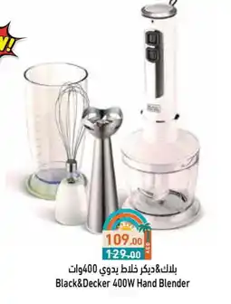 Aswaq Ramez BLACK+DECKER Mixer / Grinder offer