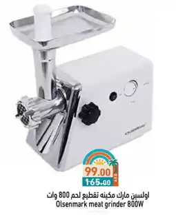 Aswaq Ramez OLSENMARK Mixer / Grinder offer
