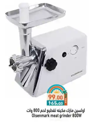 Aswaq Ramez OLSENMARK Mixer / Grinder offer