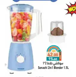 Aswaq Ramez SONASHI Mixer / Grinder offer