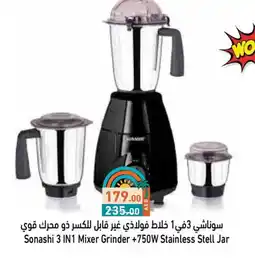 Aswaq Ramez SONASHI Mixer / Grinder offer