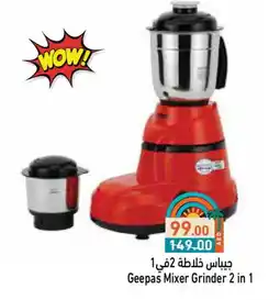 Aswaq Ramez GEEPAS Mixer / Grinder offer