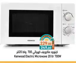 Aswaq Ramez KENWOOD Microwave Oven offer