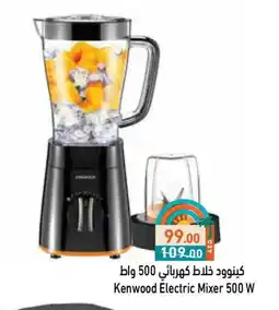 Aswaq Ramez KENWOOD Mixer / Grinder offer